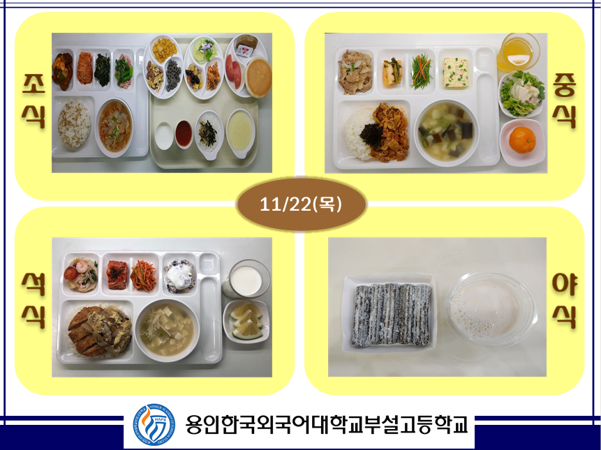 11�� 22�� �޴�