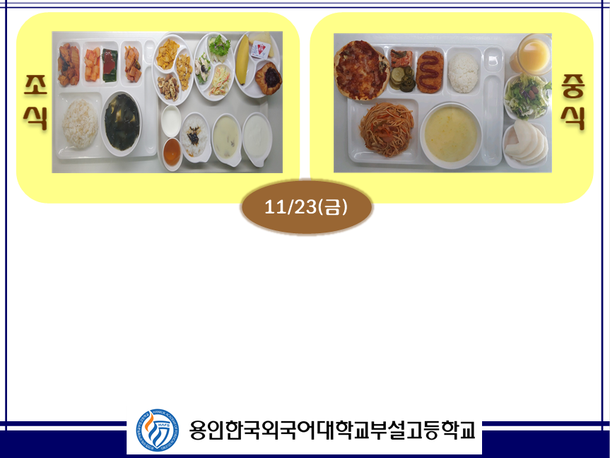 11�� 23�� �޴�