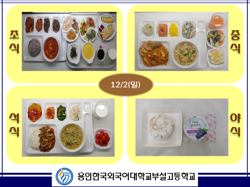 12�� 2�� �޴�