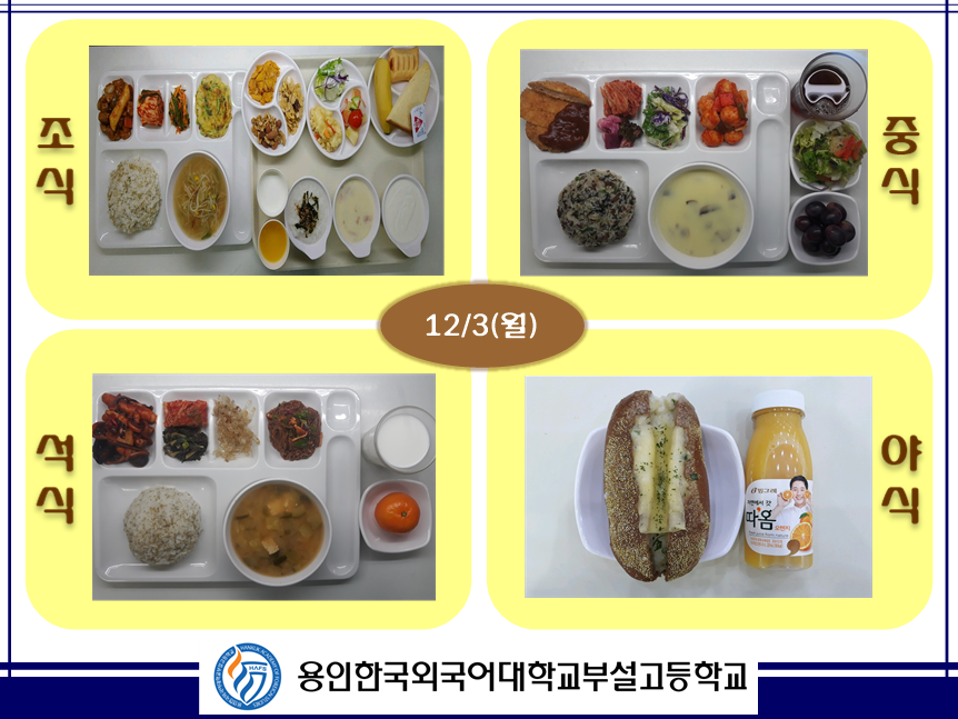 12�� 3�� �޴�