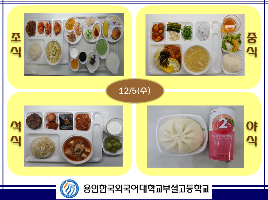 12�� 5�� �޴�