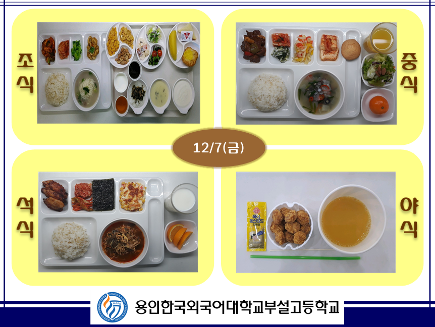 12�� 7�� �޴�