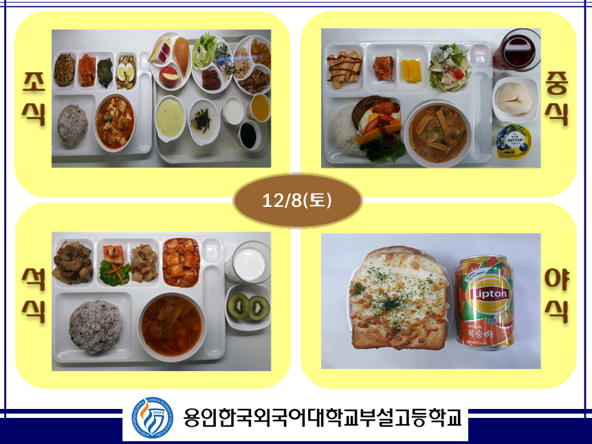 12�� 8�� �޴�