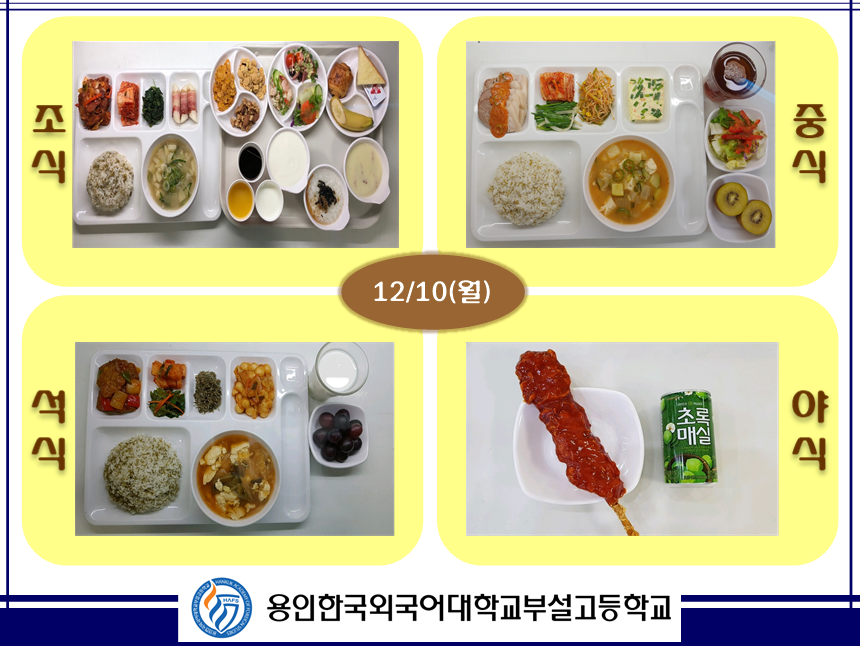 12�� 10�� �޴�