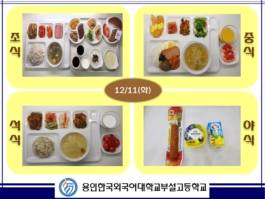 12�� 11�� �޴�