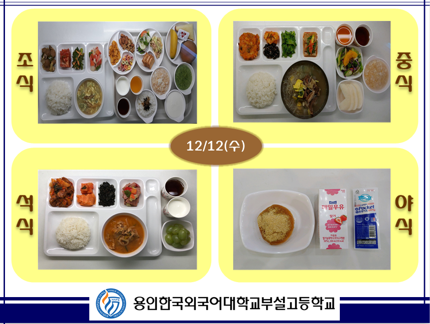 12�� 12�� �޴�