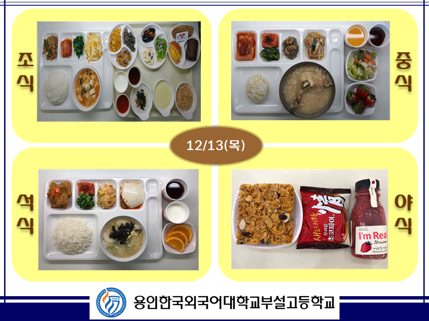 12�� 13�� �޴�