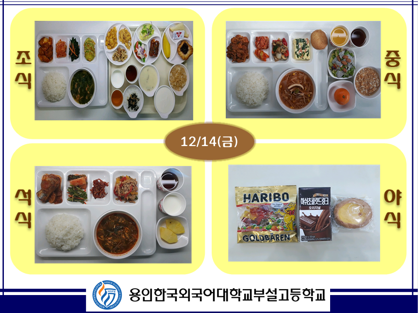 12�� 14�� �޴�