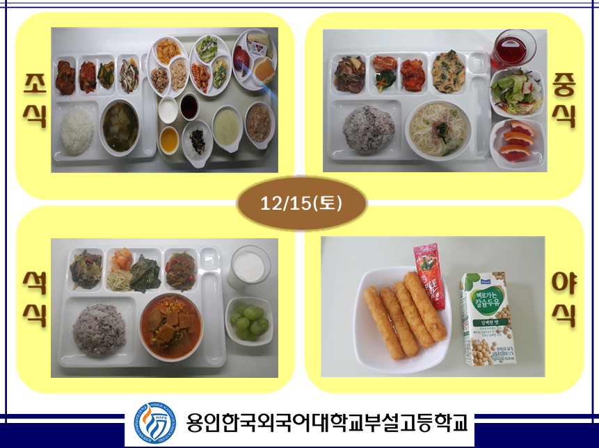 12�� 15�� �޴�