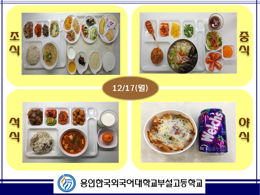 12�� 17�� �޴�