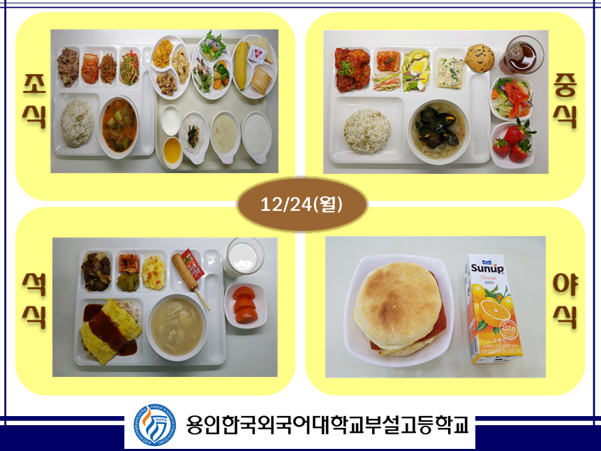 12�� 24�� �޴�